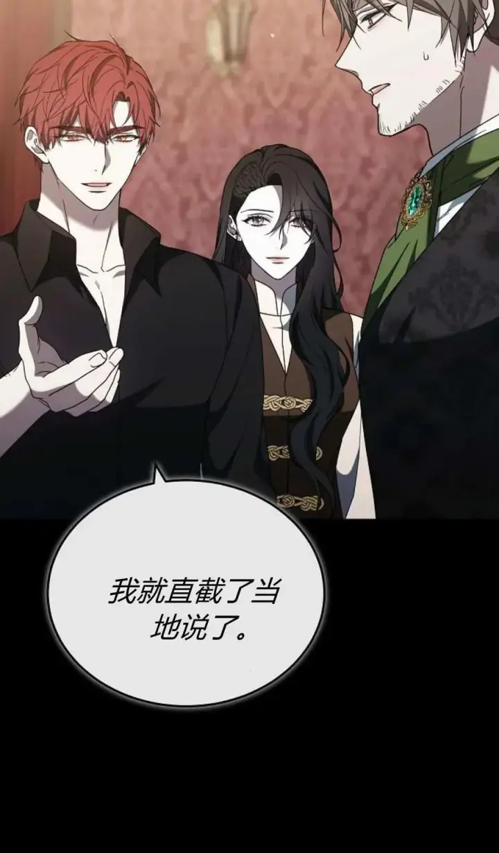 漫画《傲慢时代》第86话第28张图