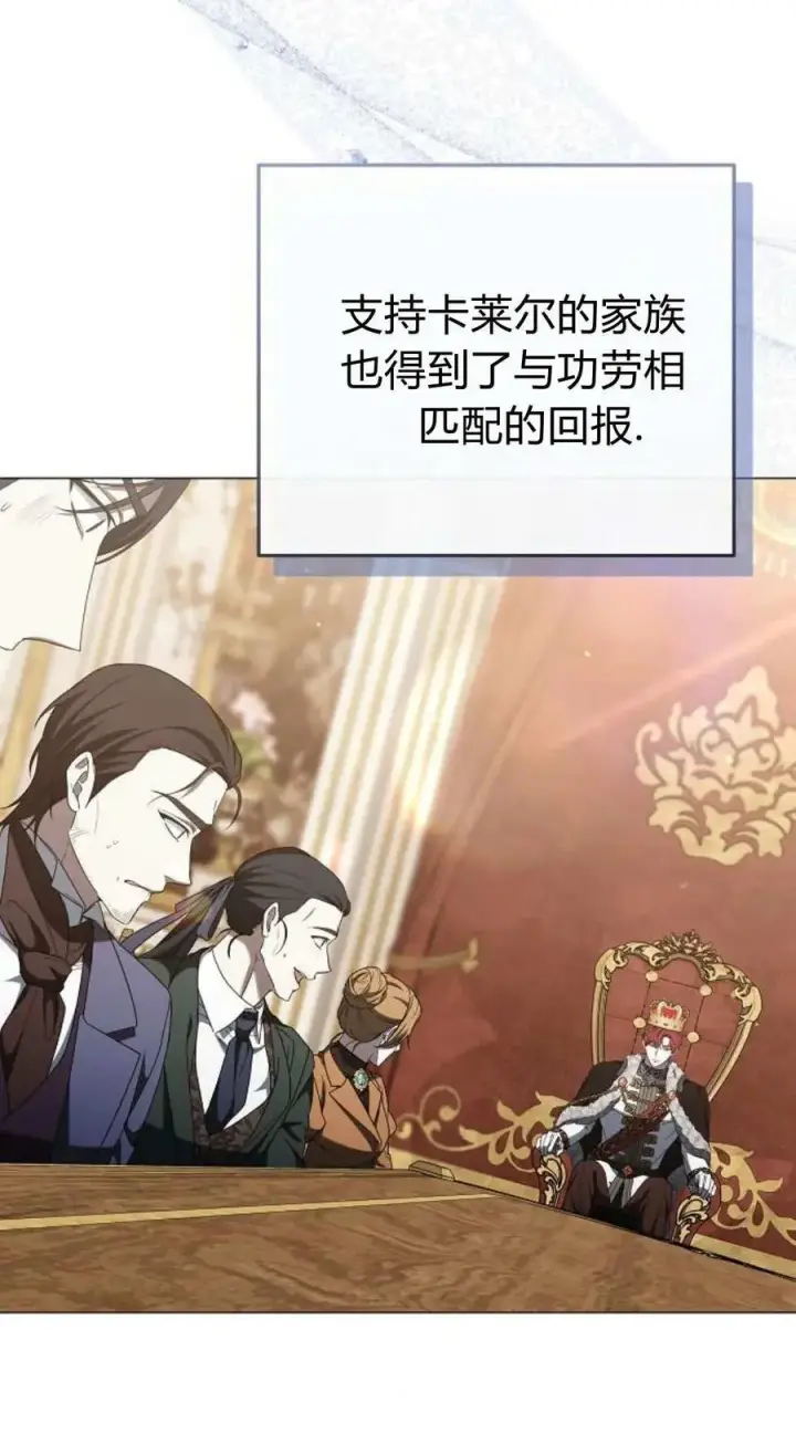 漫画《傲慢时代》第86话第4张图