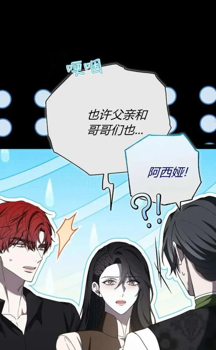 漫画《傲慢时代》第86话第40张图