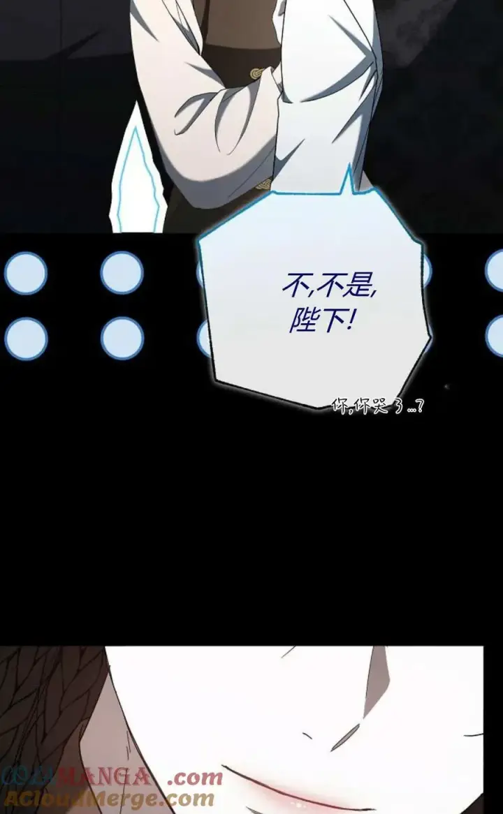 漫画《傲慢时代》第86话第41张图