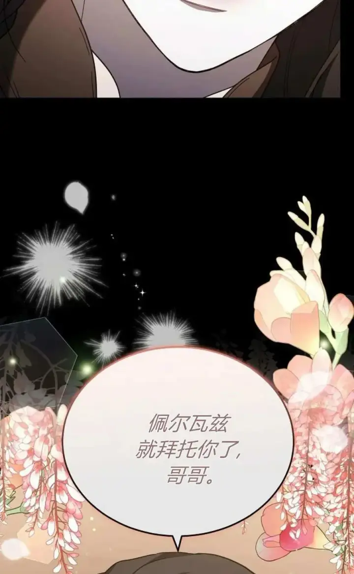漫画《傲慢时代》第86话第42张图