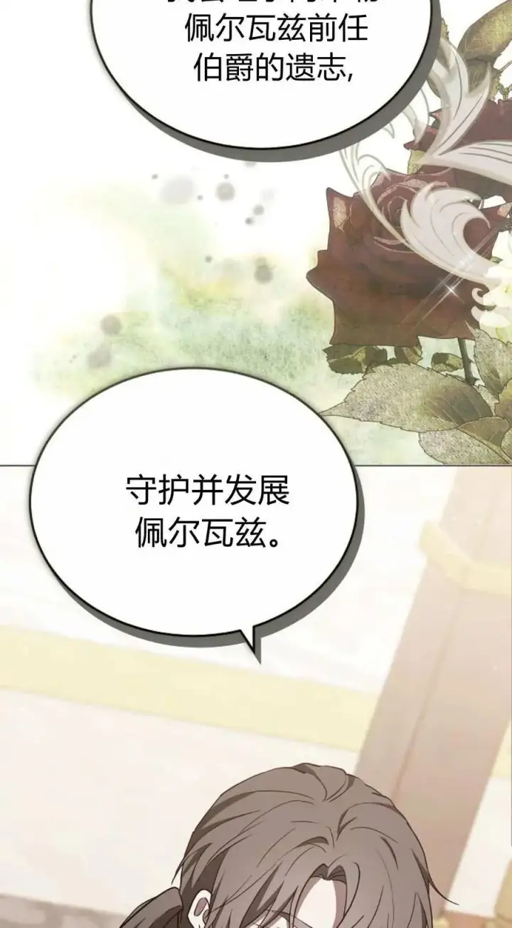 漫画《傲慢时代》第86话第48张图