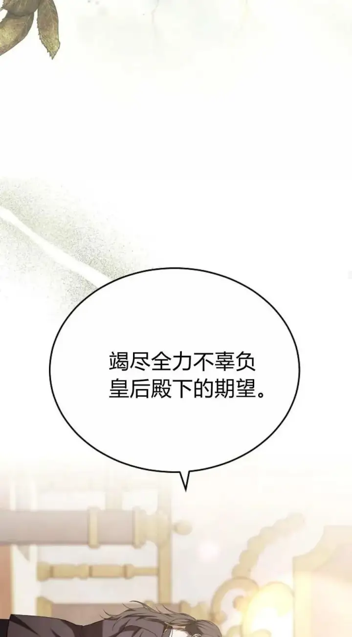 漫画《傲慢时代》第86话第50张图