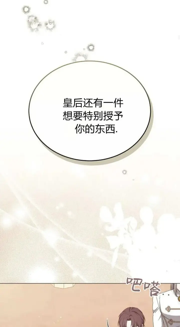 漫画《傲慢时代》第86话第56张图