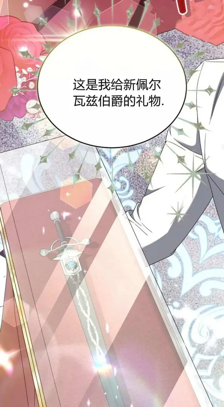 漫画《傲慢时代》第86话第59张图
