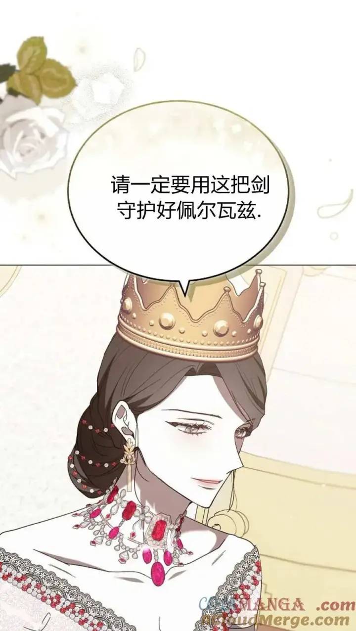 漫画《傲慢时代》第86话第61张图