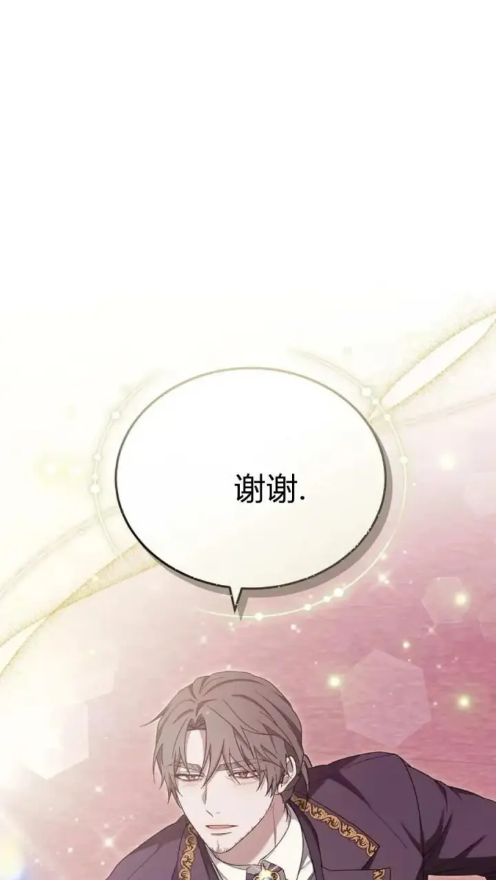 漫画《傲慢时代》第86话第64张图