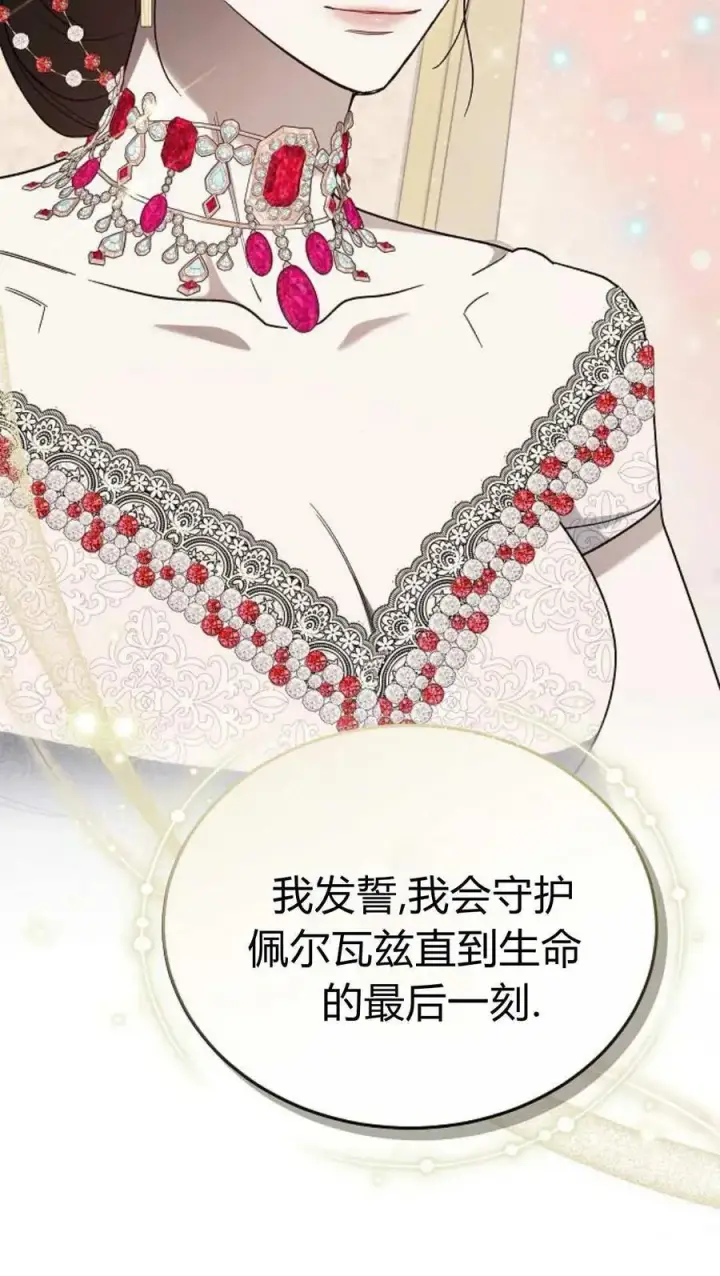 漫画《傲慢时代》第86话第66张图