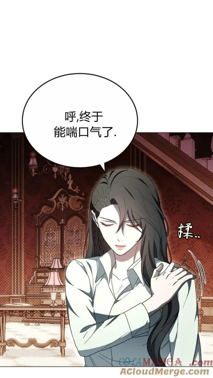 漫画《傲慢时代》第86话第69张图
