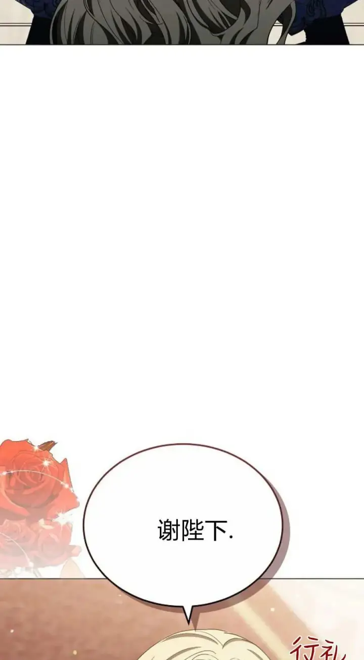 漫画《傲慢时代》第86话第7张图