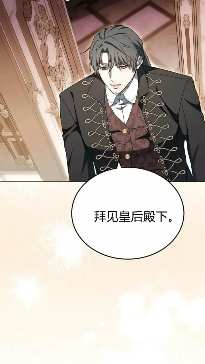 漫画《傲慢时代》第86话第72张图