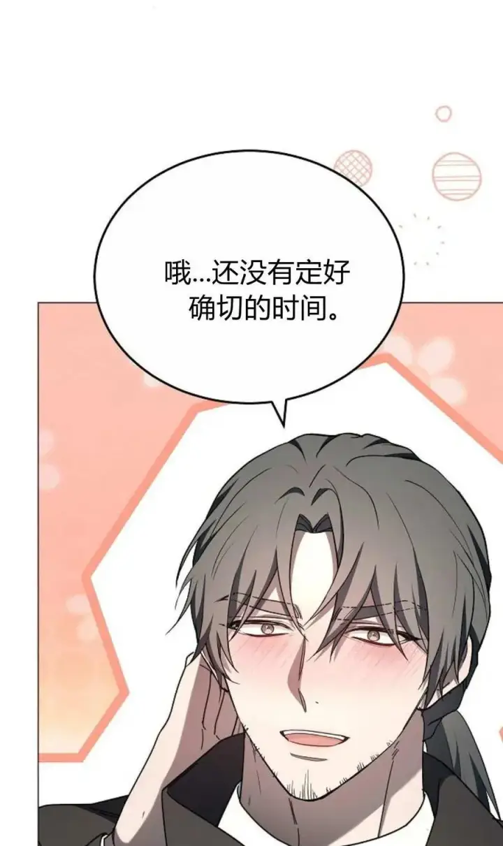 漫画《傲慢时代》第86话第76张图