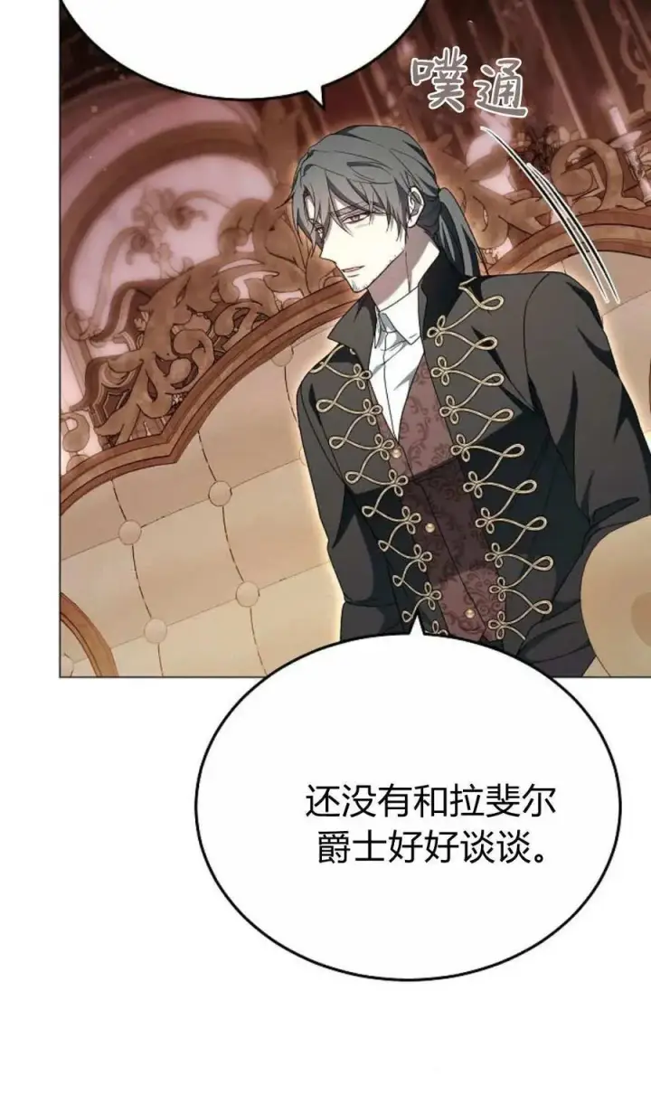 漫画《傲慢时代》第86话第78张图