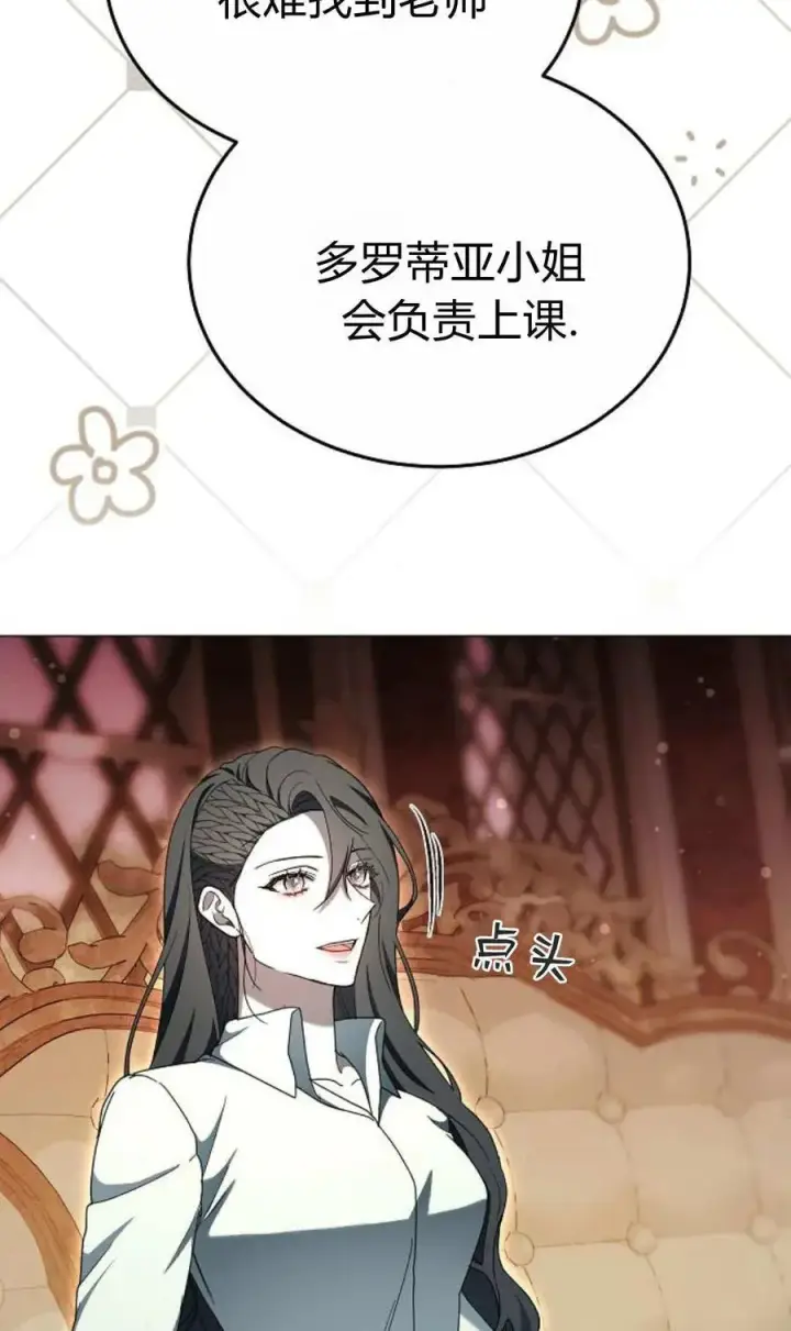 漫画《傲慢时代》第86话第82张图