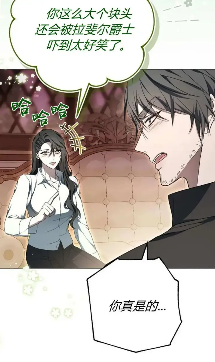 漫画《傲慢时代》第86话第90张图