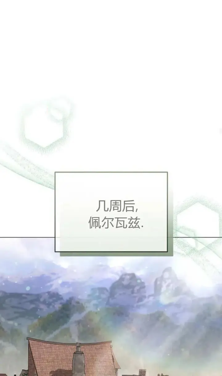 漫画《傲慢时代》第86话第95张图