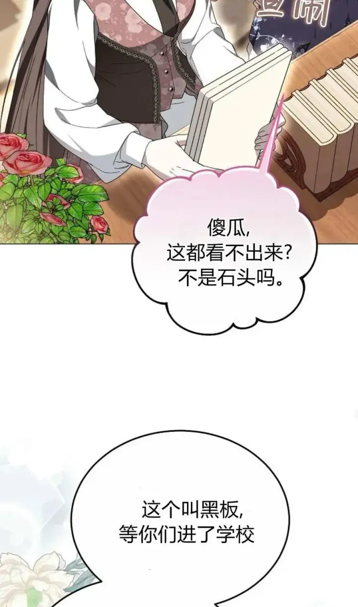 漫画《傲慢时代》第86话第99张图