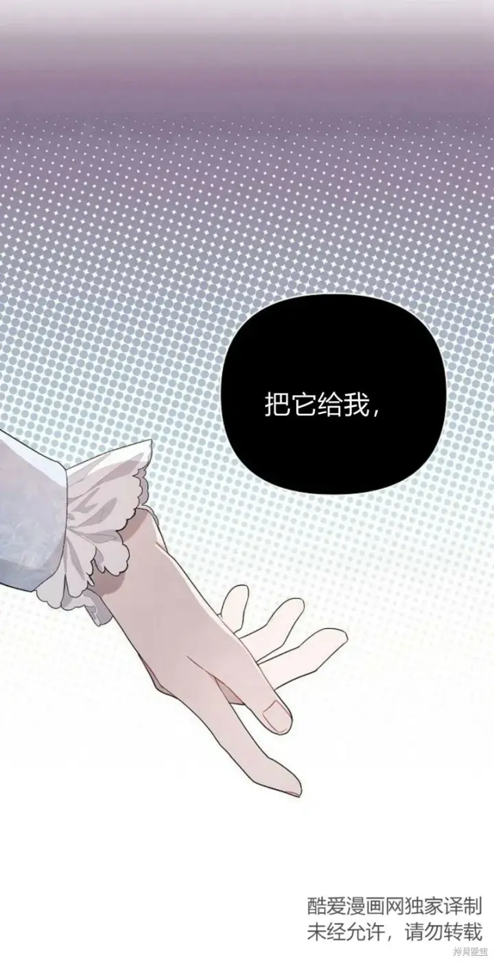 漫画《阿斯塔特》第1话第102张图