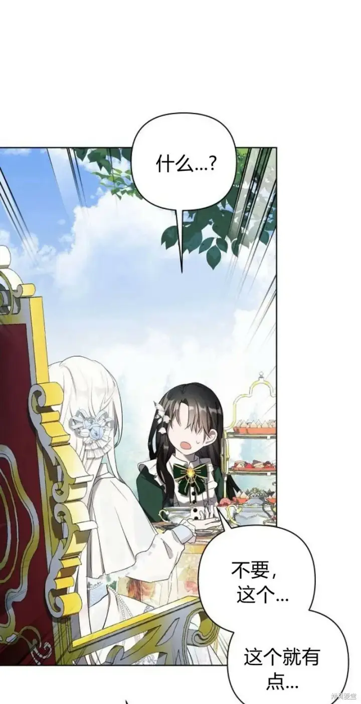 漫画《阿斯塔特》第1话第103张图
