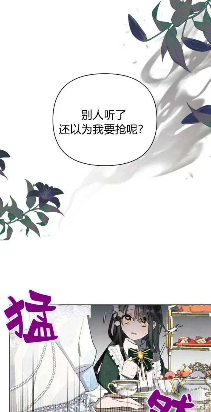 漫画《阿斯塔特》第1话第105张图