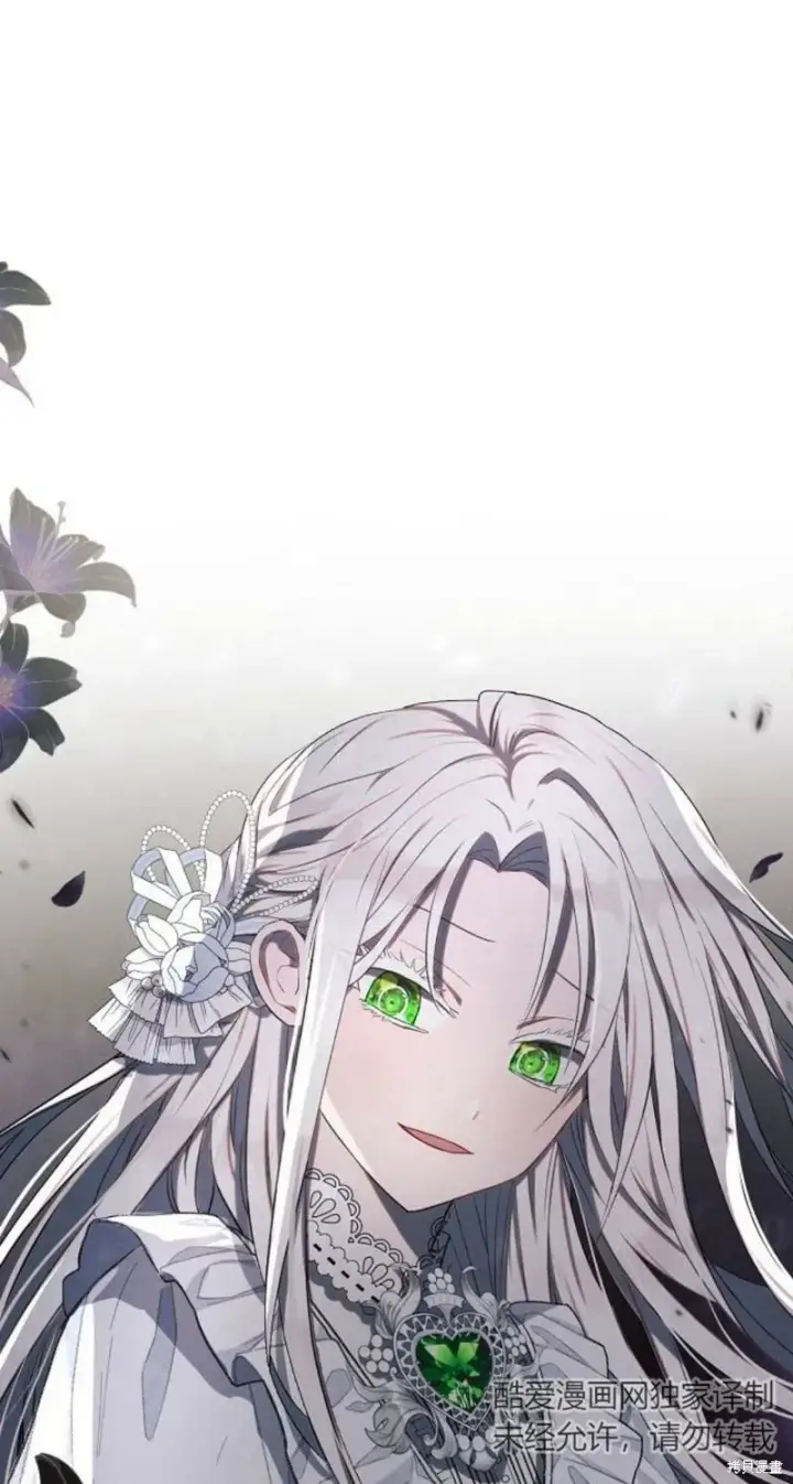 漫画《阿斯塔特》第1话第107张图