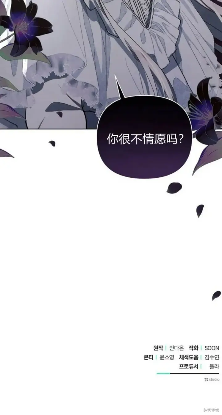 漫画《阿斯塔特》第1话第108张图