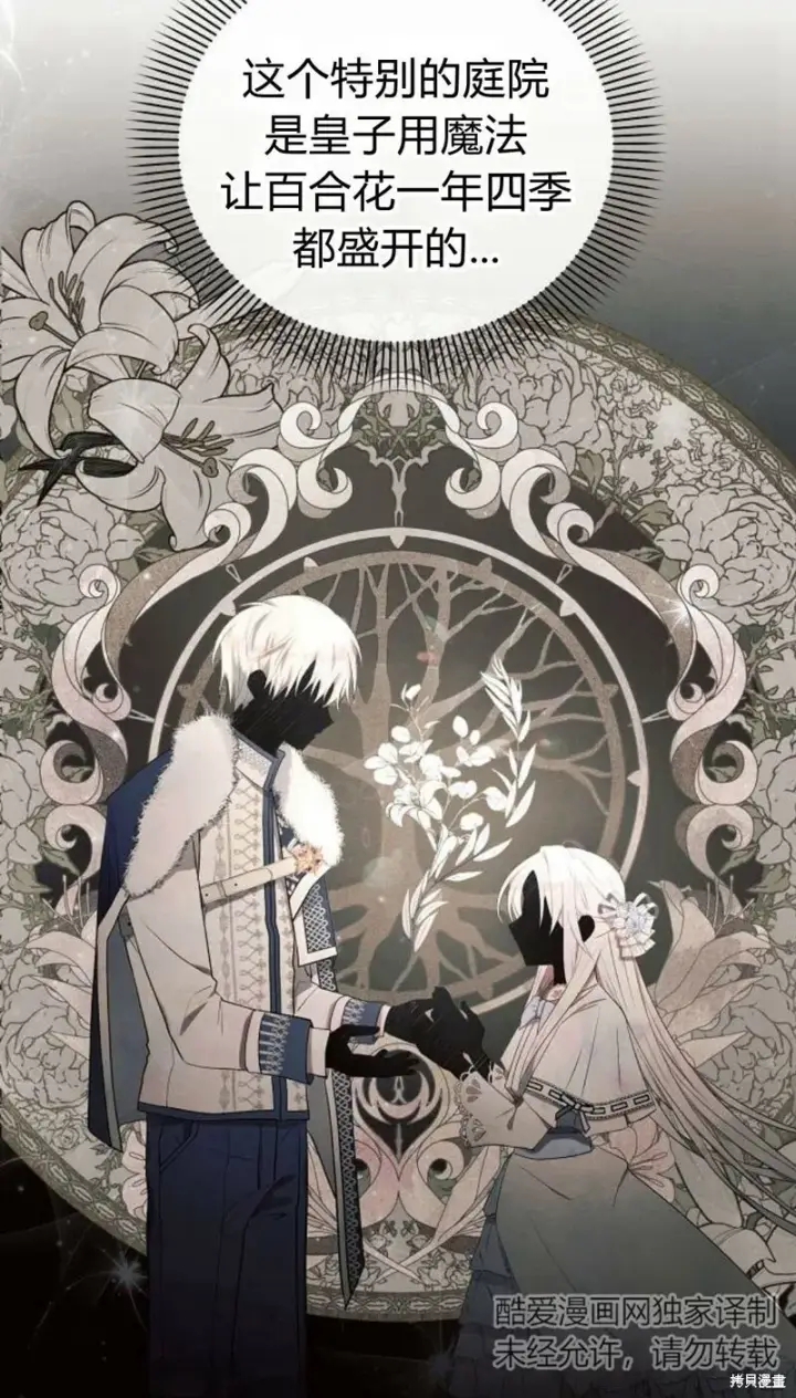 漫画《阿斯塔特》第1话第11张图