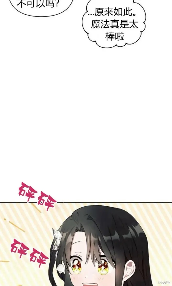 漫画《阿斯塔特》第1话第14张图