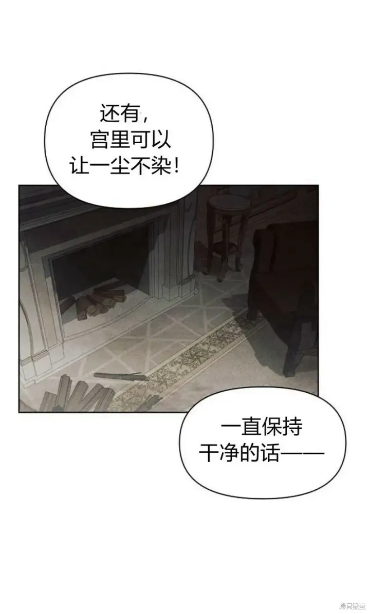 漫画《阿斯塔特》第1话第17张图