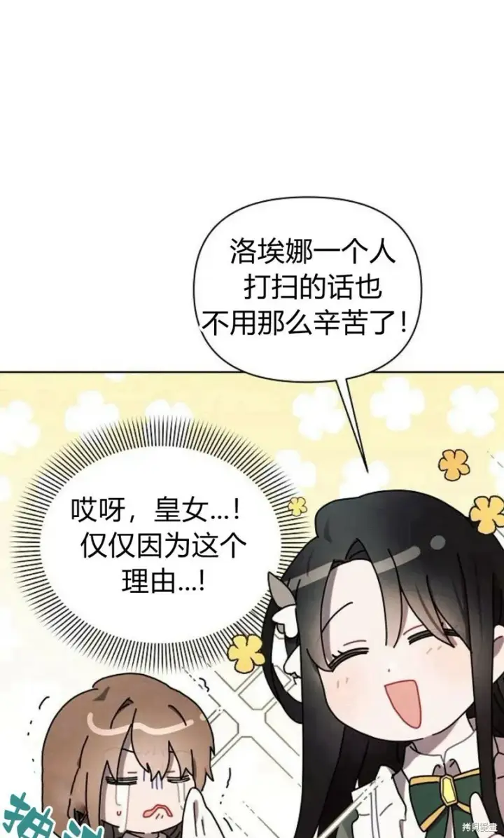 漫画《阿斯塔特》第1话第18张图