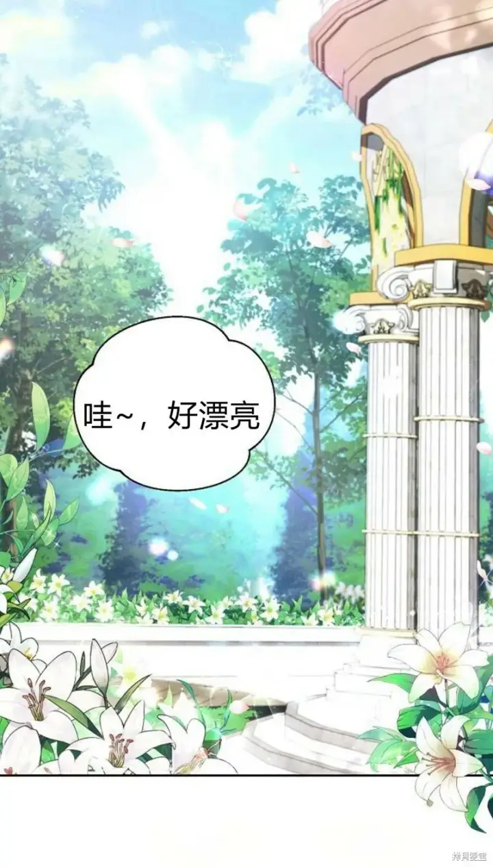 漫画《阿斯塔特》第1话第2张图