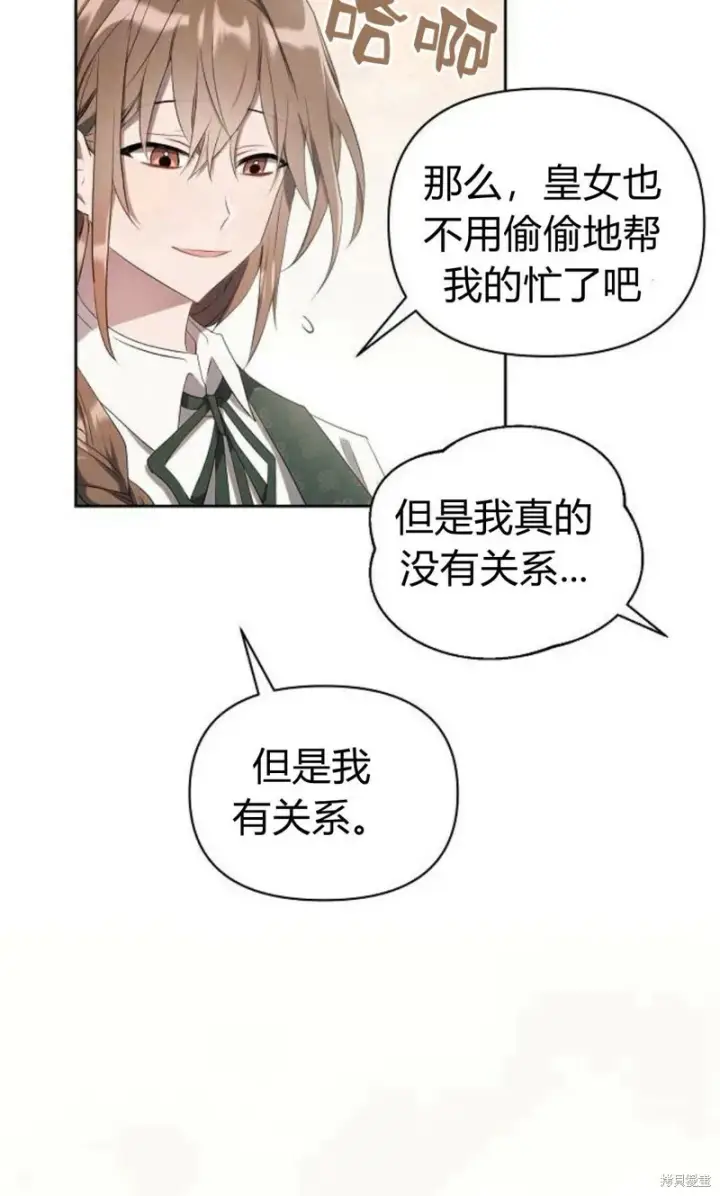 漫画《阿斯塔特》第1话第20张图