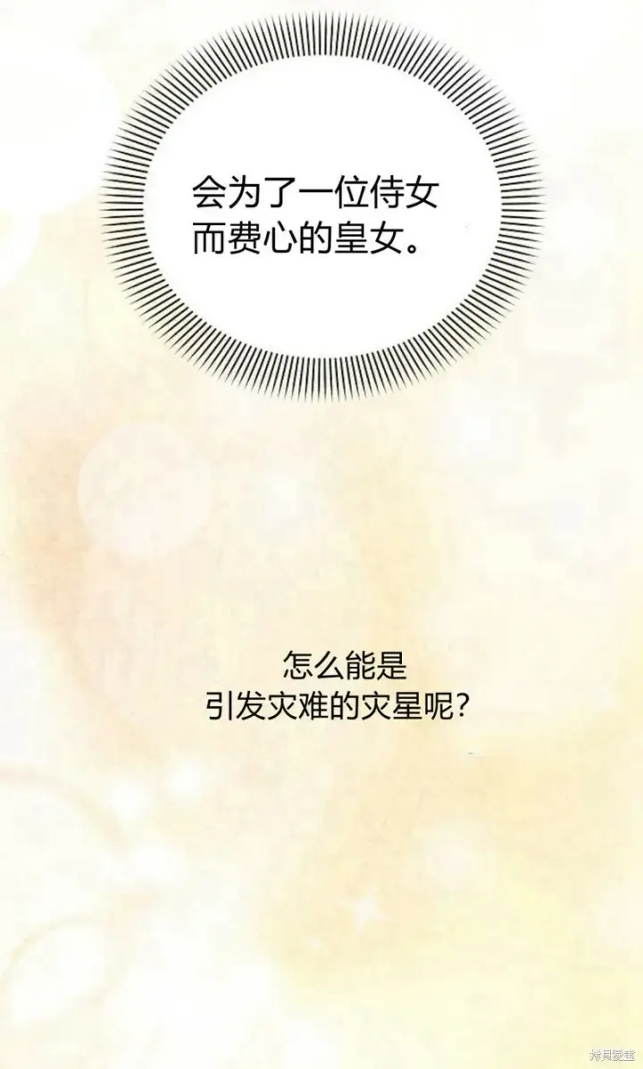 漫画《阿斯塔特》第1话第21张图