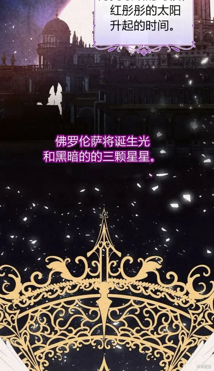 漫画《阿斯塔特》第1话第26张图