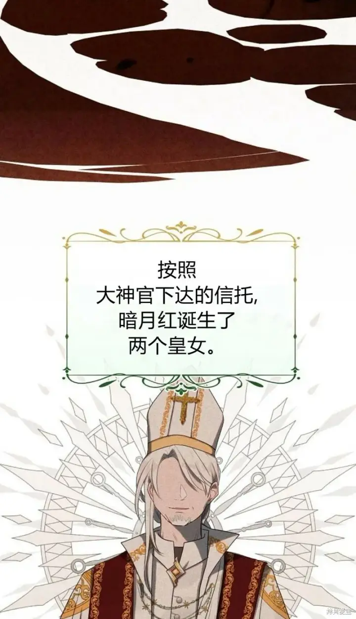 漫画《阿斯塔特》第1话第30张图