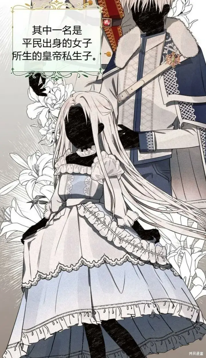 漫画《阿斯塔特》第1话第32张图