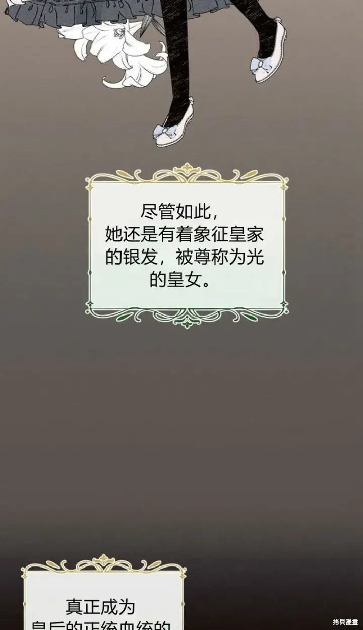 漫画《阿斯塔特》第1话第33张图