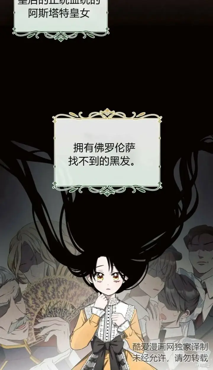 漫画《阿斯塔特》第1话第34张图