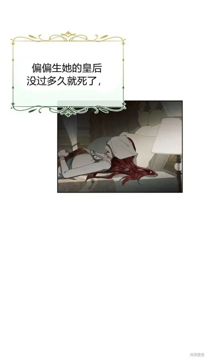 漫画《阿斯塔特》第1话第36张图