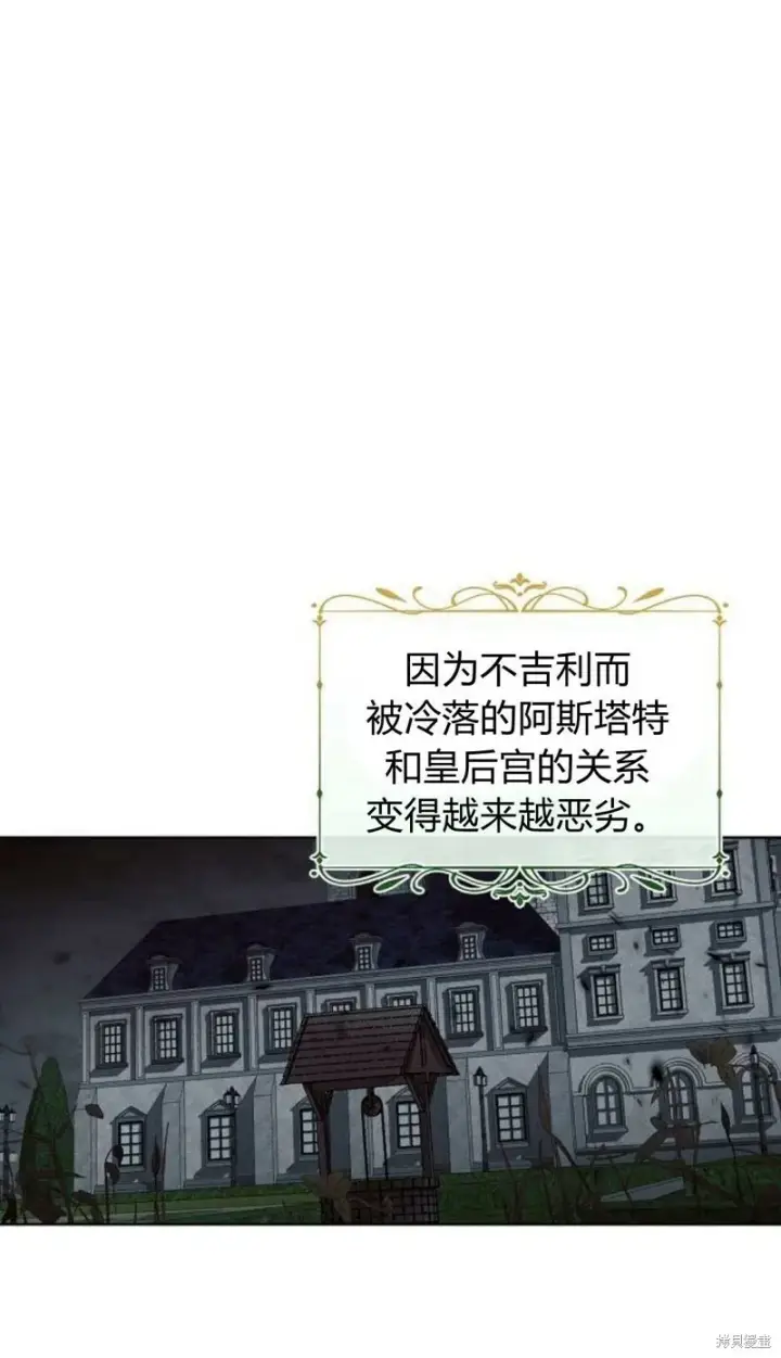 漫画《阿斯塔特》第1话第37张图