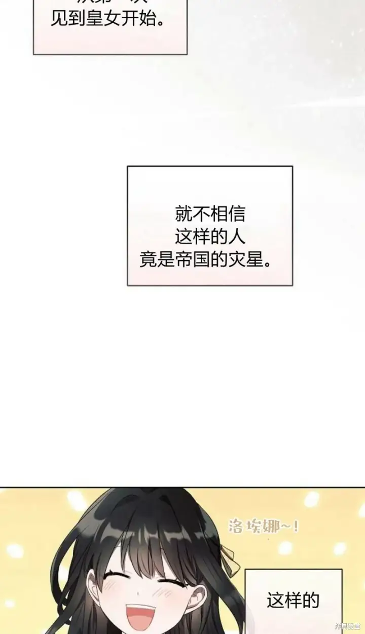 漫画《阿斯塔特》第1话第40张图