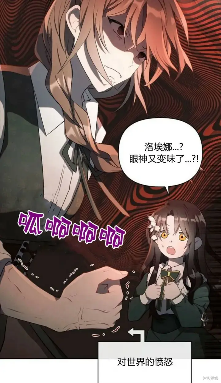 漫画《阿斯塔特》第1话第44张图