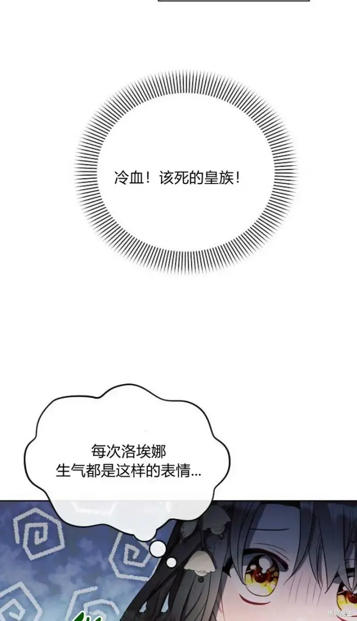 漫画《阿斯塔特》第1话第45张图