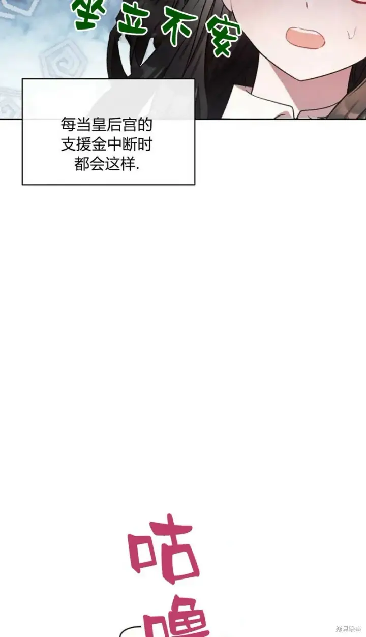 漫画《阿斯塔特》第1话第46张图