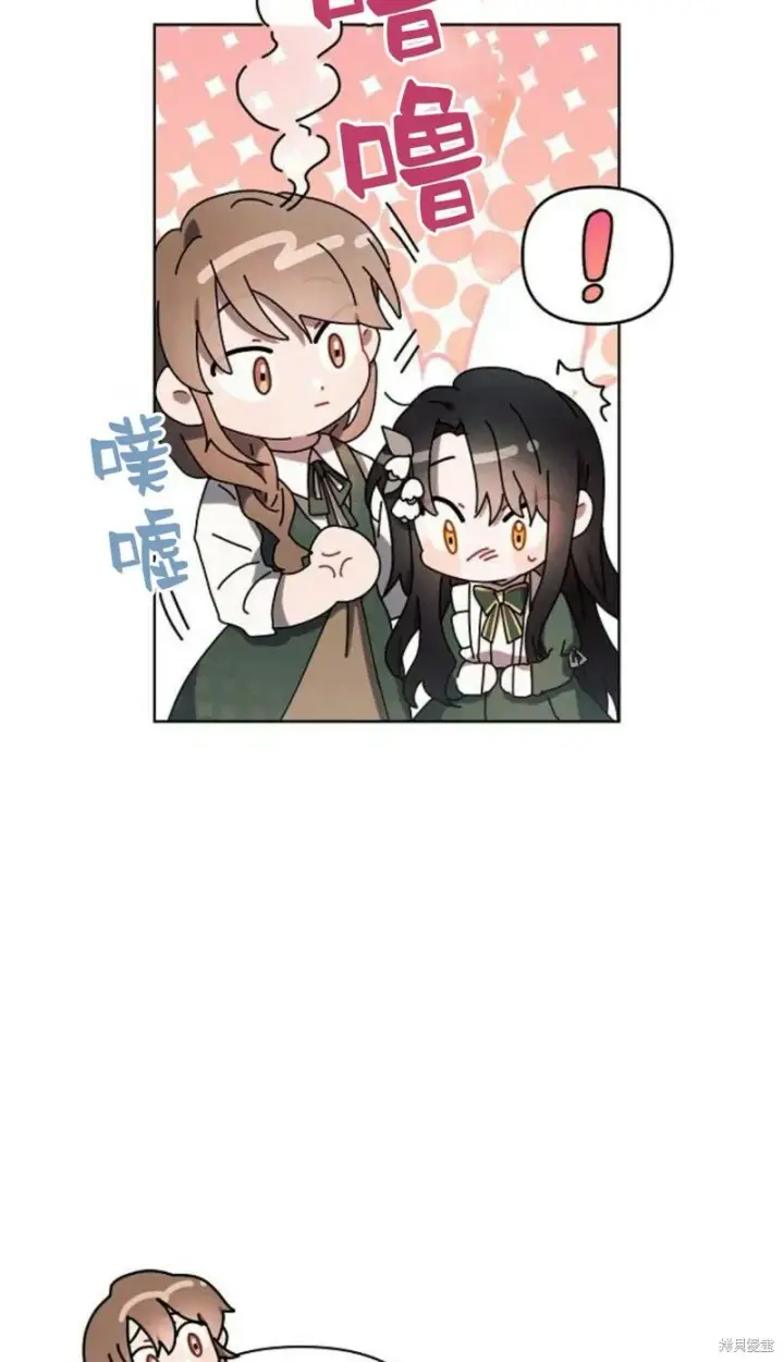 漫画《阿斯塔特》第1话第47张图
