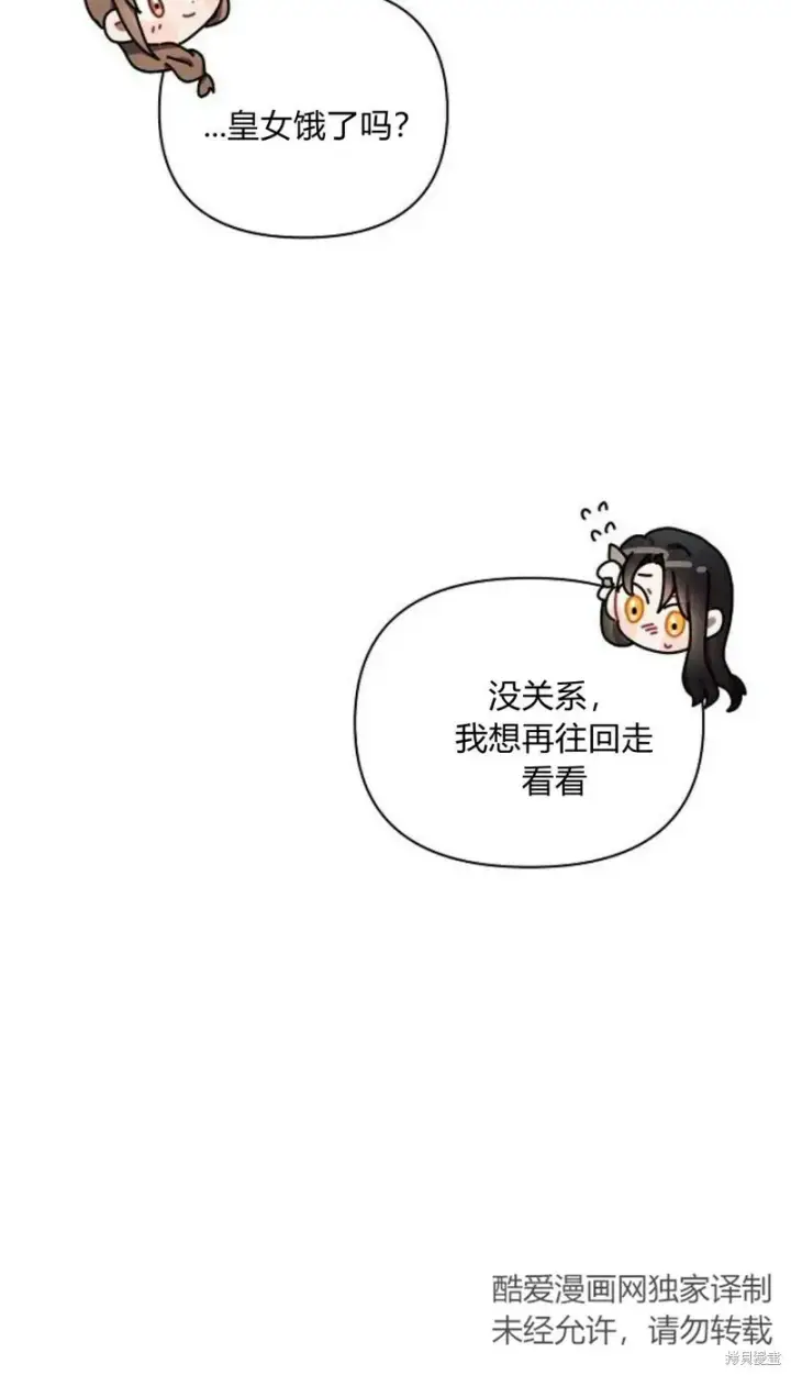 漫画《阿斯塔特》第1话第48张图