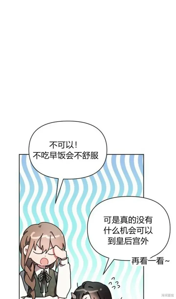 漫画《阿斯塔特》第1话第49张图