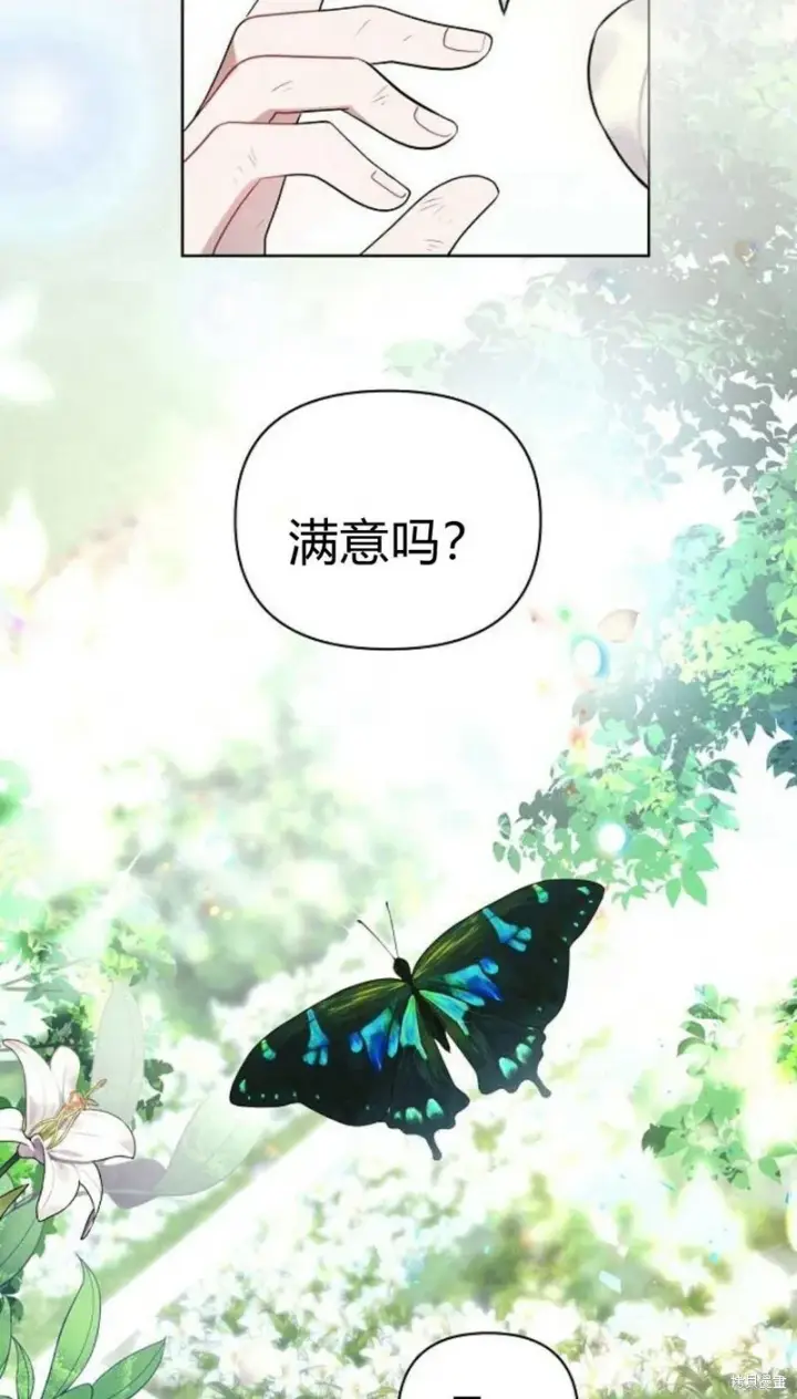 漫画《阿斯塔特》第1话第5张图