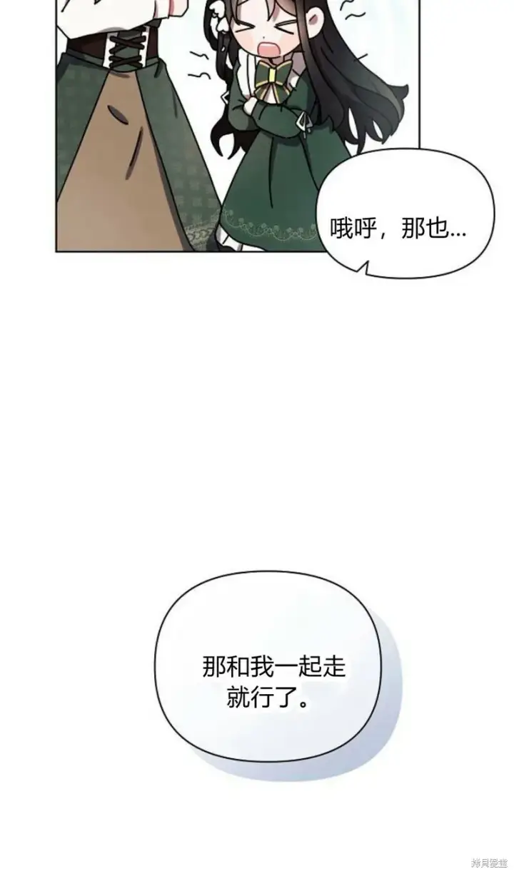 漫画《阿斯塔特》第1话第50张图