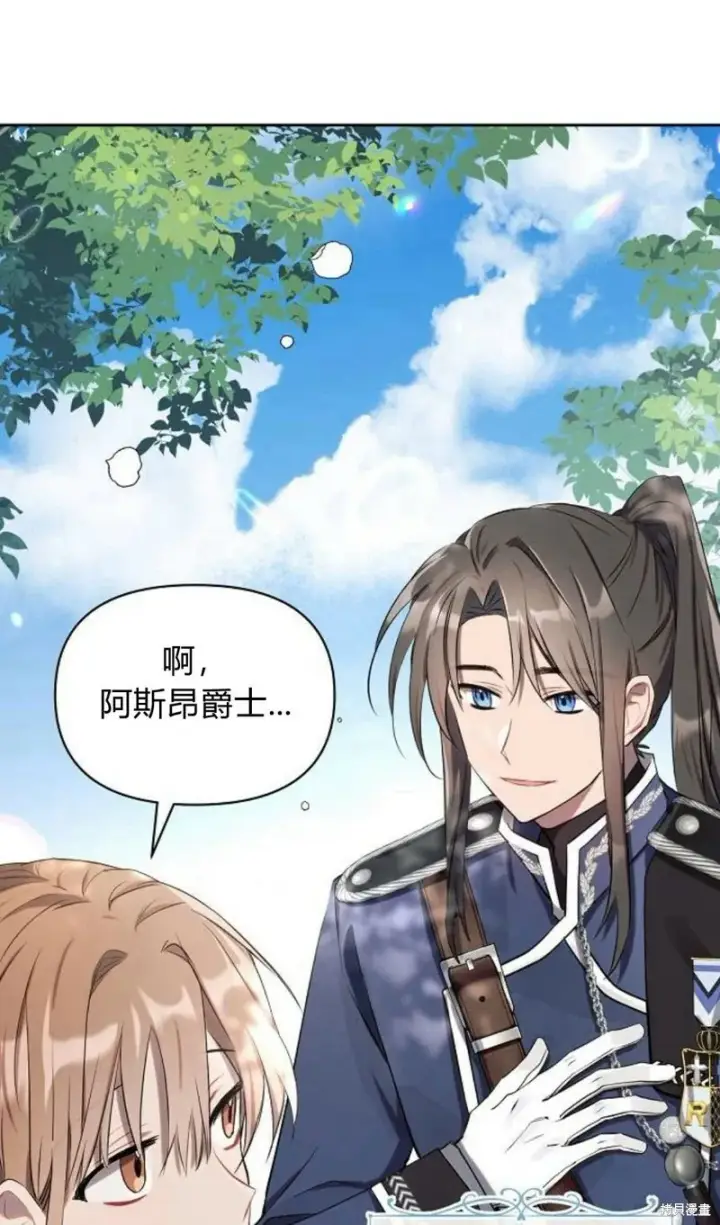 漫画《阿斯塔特》第1话第51张图